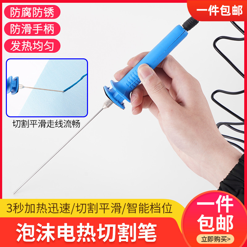 电热切割笔模型高密度泡沫板材diy手工具珍珠棉雕刻笔kt板热切刀