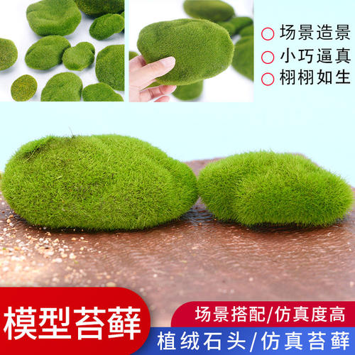 diy模型材料微景观植绒建筑沙盘