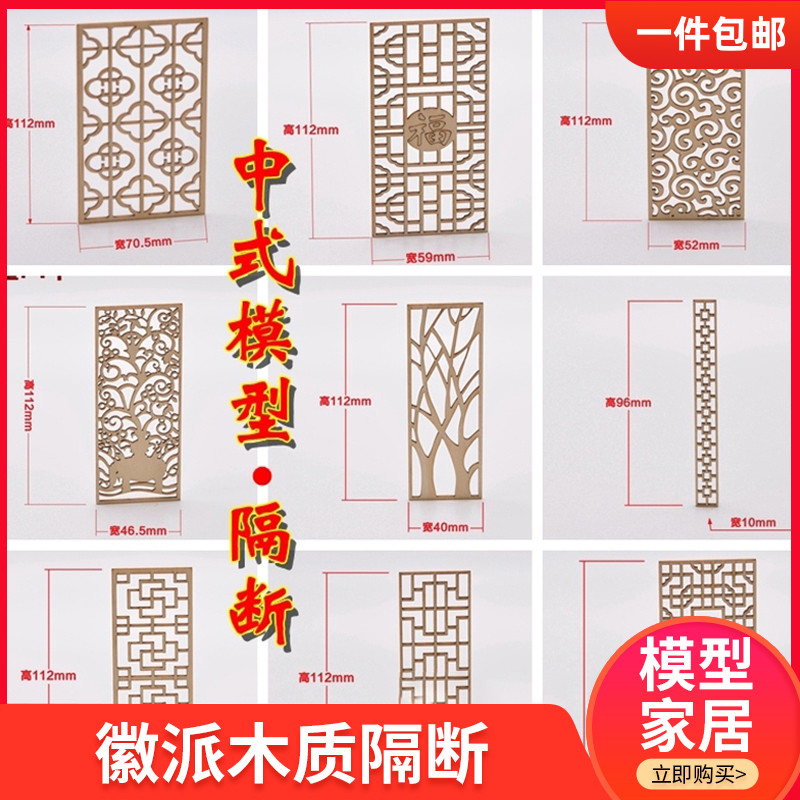 diy模型材料手工迷你建筑沙盘