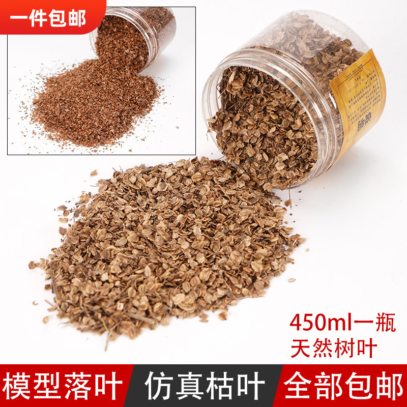 diy模型材料仿真建筑沙盘