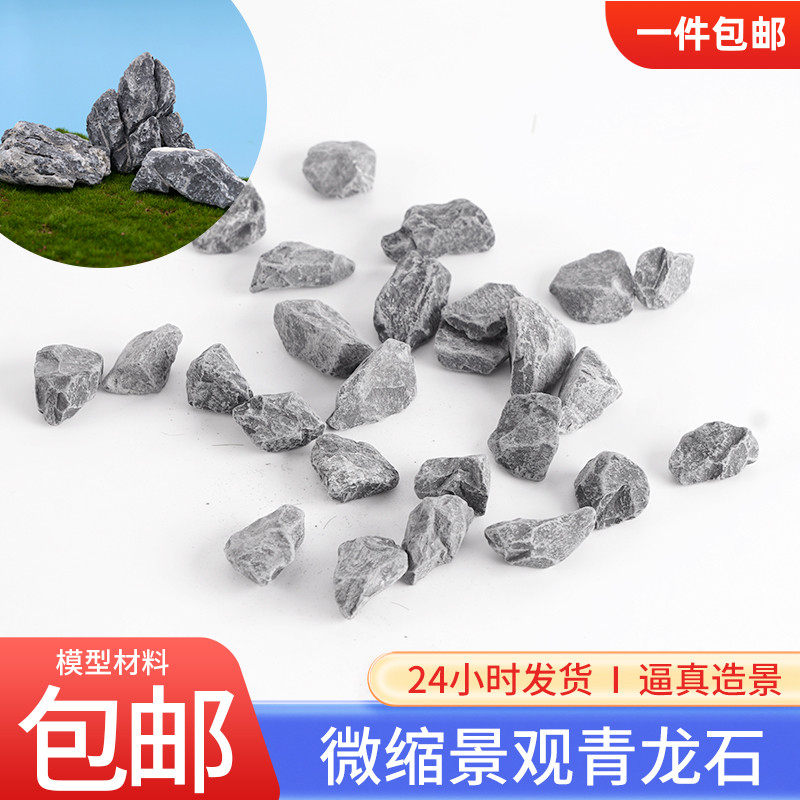 沙盘建筑模型材料diy微景观仿真