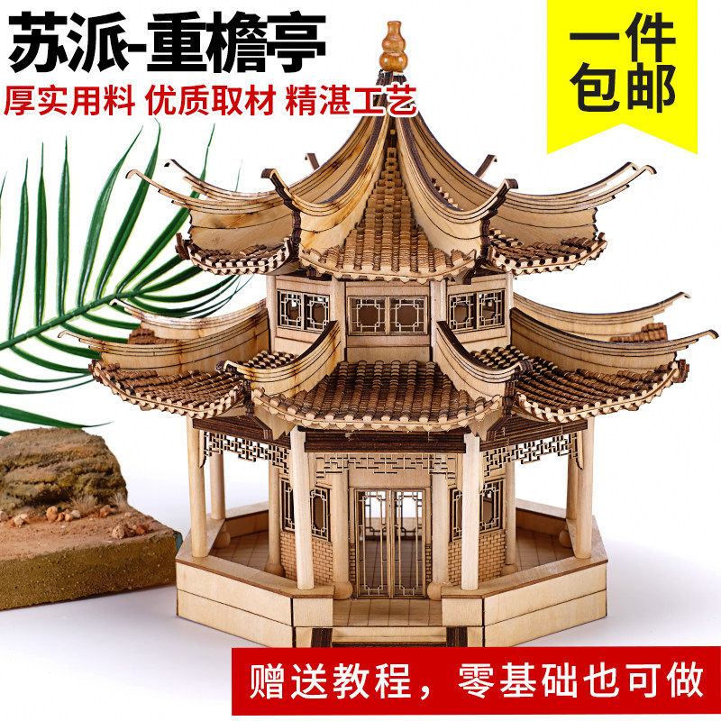 diy手工仿古风建筑木质模型益智拼装榫卯结构摆件八角亭子重檐亭,模玩/动漫/周边/娃圈三坑/桌游,场景/建筑模型,淘宝优惠券,粉丝福利购,淘宝优惠卷