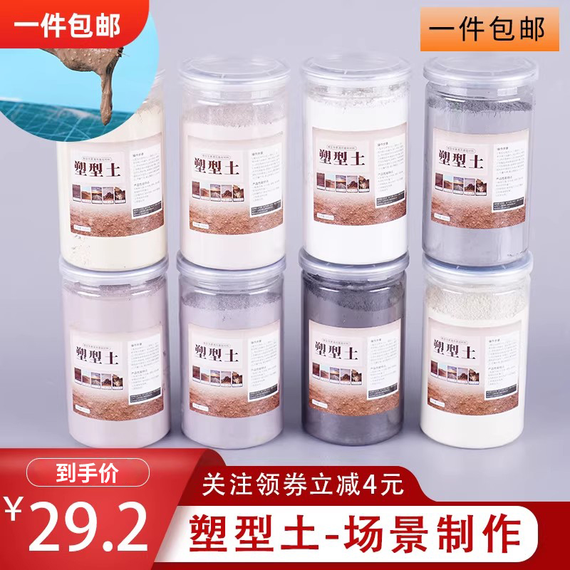 沙盘建筑模型材料diy公路山景