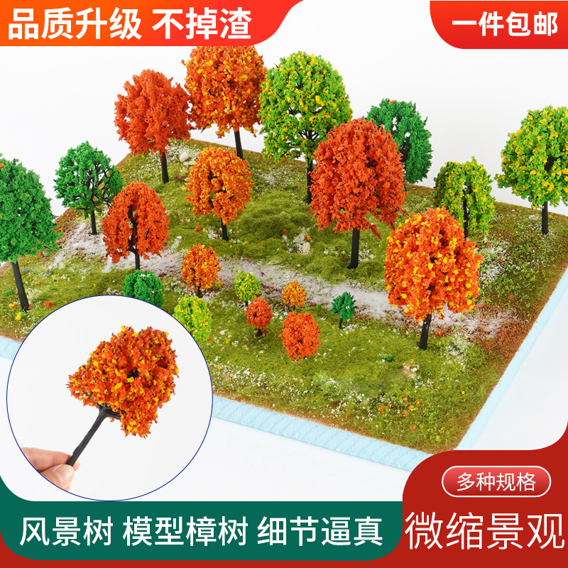 微景观配景树干成品仿真模型樟树