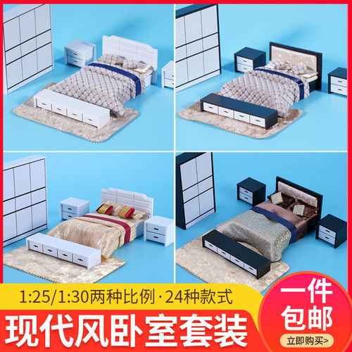 沙盘模型diy手工摆件卧室客厅