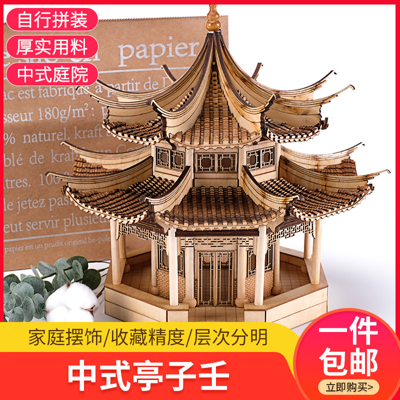 diy榫卯四角亭子重檐建筑模型