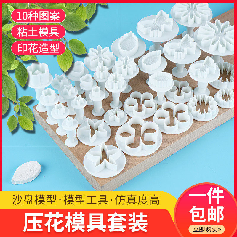 陶艺印花模具饼干模弹簧按压翻糖压花印模软陶泥粘土印花33件套装