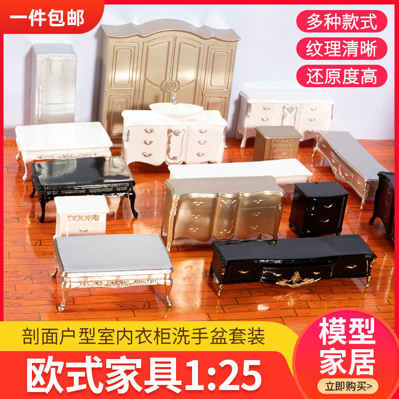 建筑沙盘模型材料diy仿真电视柜