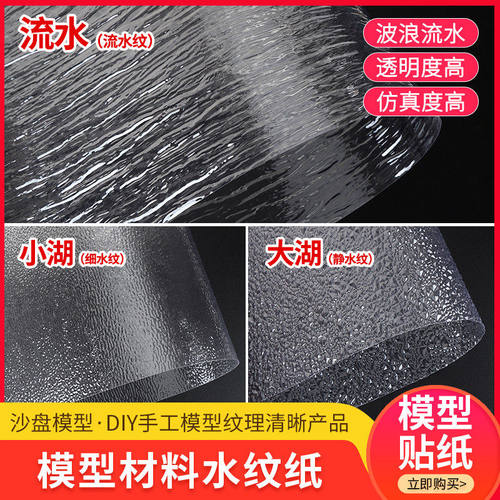 diy模型材料仿真建筑沙盘