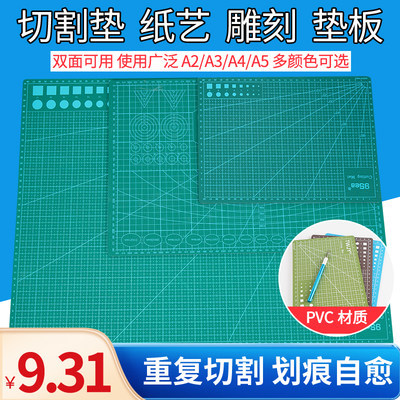 diy手工高达模型工具雕刻板裁纸