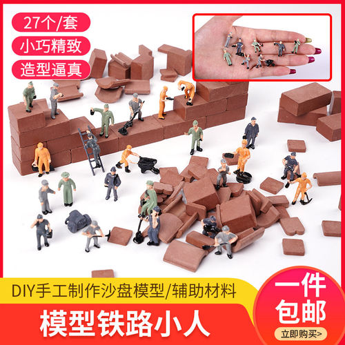 手工人偶工人模型小人迷你人物