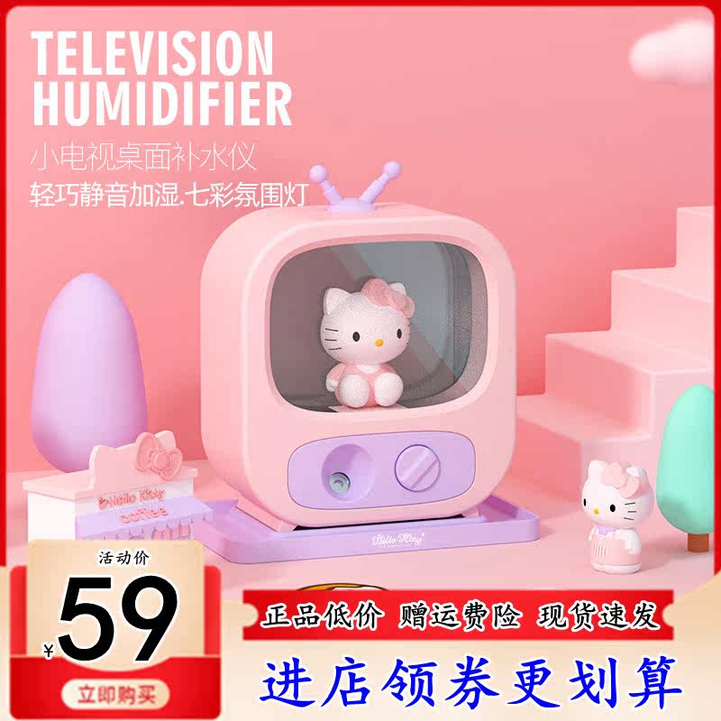 Hello Kitty加湿器桌面迷你补水仪无线USB充电可爱带小夜灯女|ruв категории жизнь прибор, увлажнитель - от Buy2taobao.com для оказания профессиональной услуги покупки агента Taobao