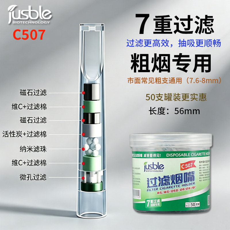 健仕宝七重过滤一次性烟嘴过滤器香烟净烟器抛弃型