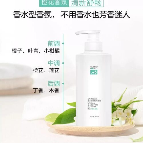 氨基酸香氛coco香型清香温和持久滋润保湿清爽米克优品沐浴露