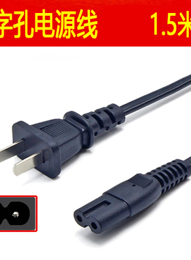 AOC M3284VW电脑液晶显示器/屏专用电源线纯铜2脚插头插2孔8字型