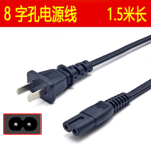 M200面包机8字型电源线 DVD 适用于纽曼收录机电源线DVD M100