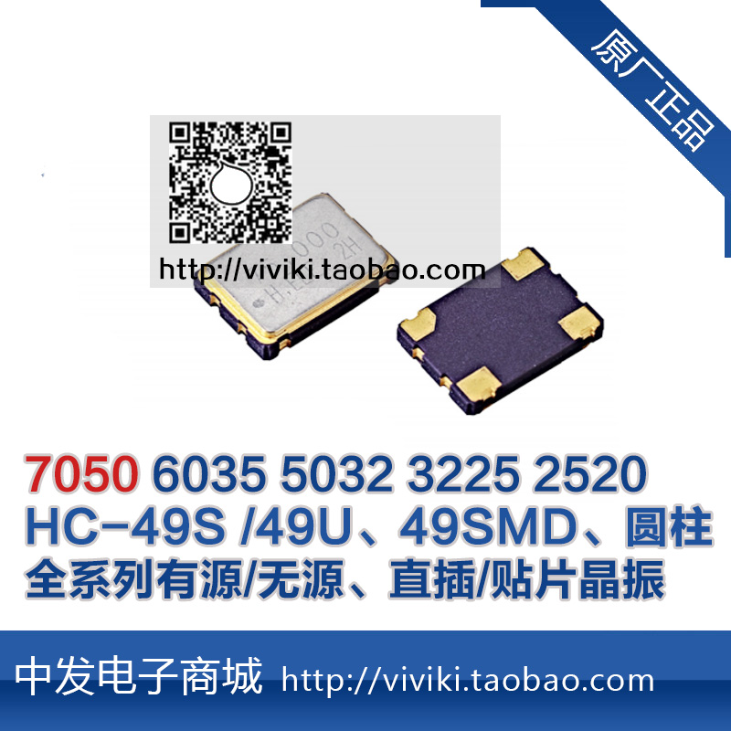 7050贴片有源晶振5070 4P 4脚表贴SMD晶体振荡器 5X7MM OSC 2MHZ