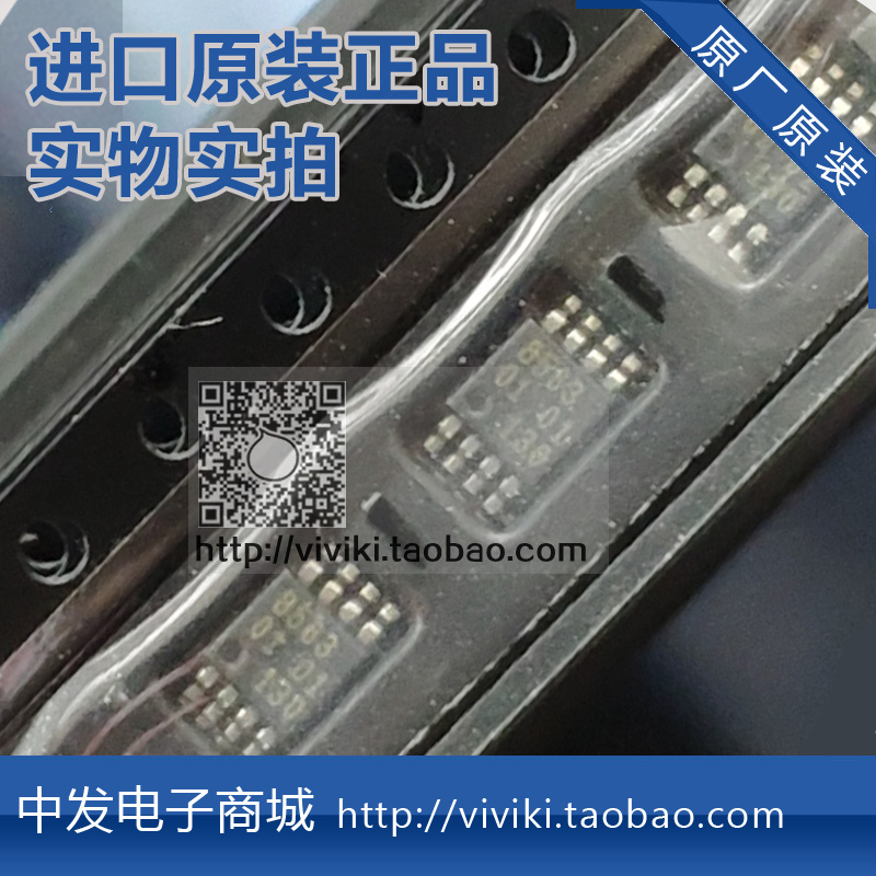 PCF8563TS/4 丝印8563 TSSOP-8密脚贴片 实时时钟日历芯片IC 进口