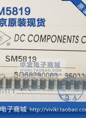 SM5819 DO-213AB LL41圆柱肖特基二极管1A40V蓝色环1N5819 DL5819