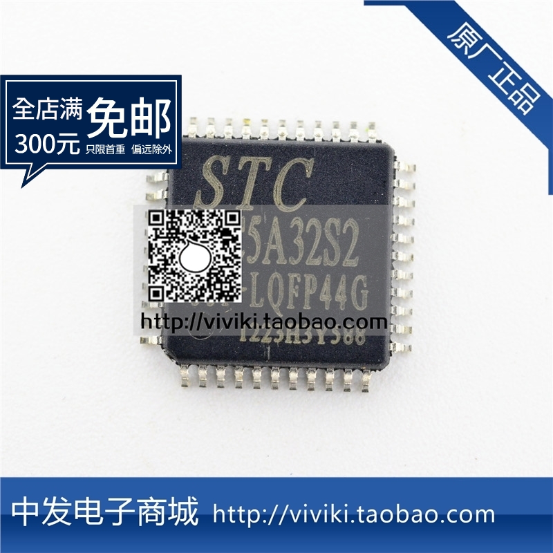 12C5A32S2-35I-LQFP44G LQFP44  单片机原装正品