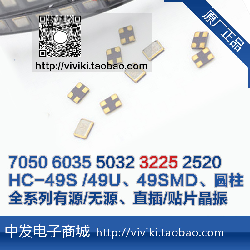 贴片有源晶振3225 4P 3.6864MHZ四脚表贴晶体振荡器3.2x2.5MM