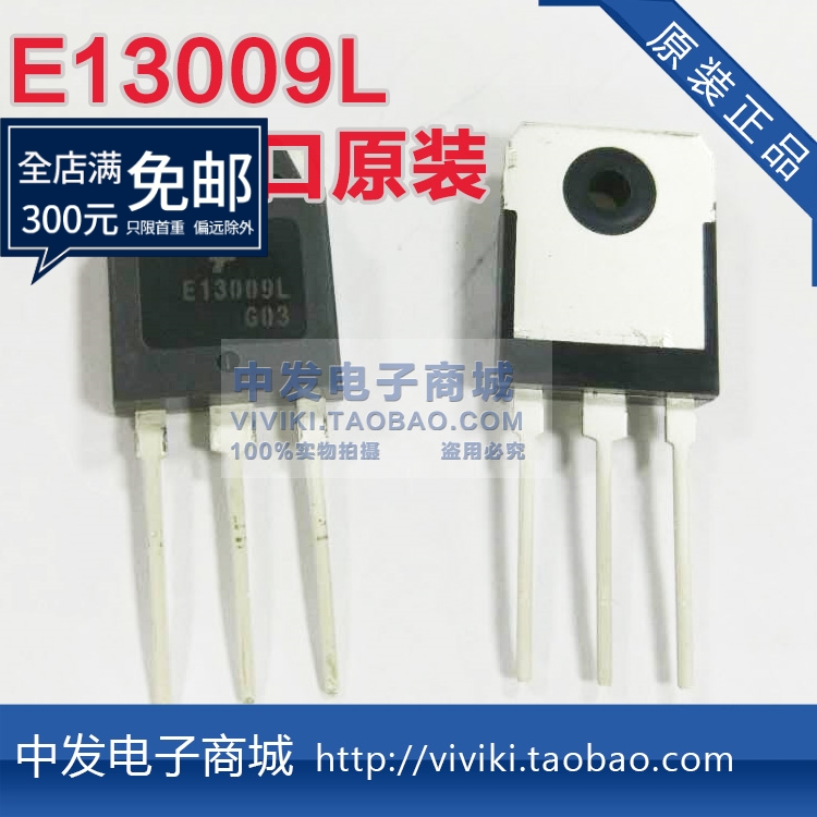 三极管KSE13009L MJE13009L E13009L 700V/12A TO-3P大功率开关管