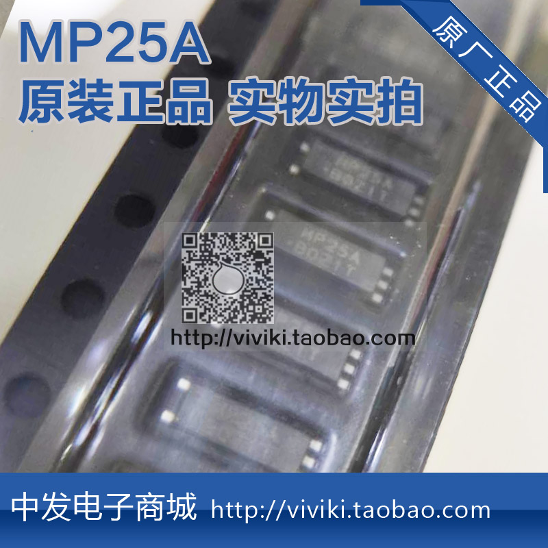 进口原装现货 MP25A TEP-5L锂电池保护ic移动电源保护IC芯片