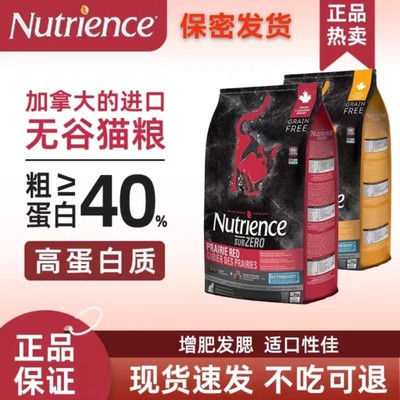 Nutrience纽翠斯猫粮高蛋白黑钻红肉冻干成猫幼猫全价猫粮