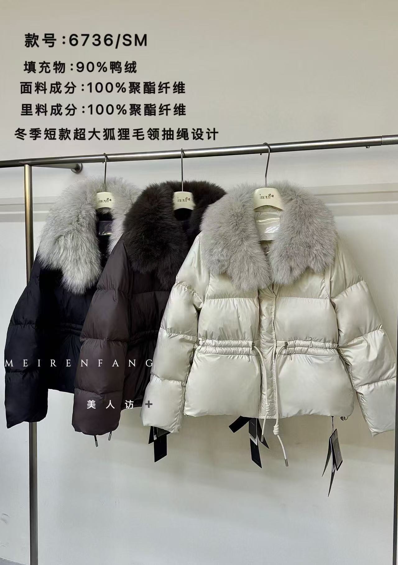 2025秋冬韩版时尚短款超大狐狸毛领收腰羽绒服宽松显瘦保暖外套