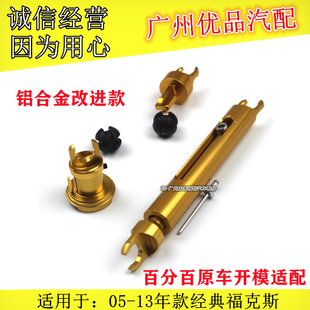 经典福克斯机盖锁头盖撑杆卡扣机盖引擎盖锁芯前盖连接杆铝合金