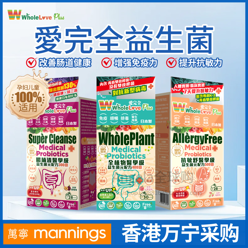 进口益生菌调理肠胃肠道便秘