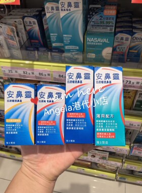香港代购 法国Otrivin安鼻灵通鼻滴剂喷剂儿童成人