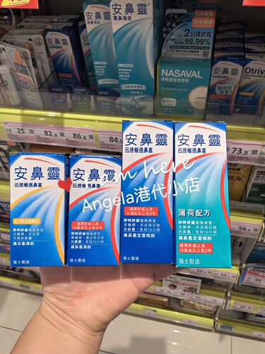 法国安鼻灵通鼻滴剂缓解鼻塞