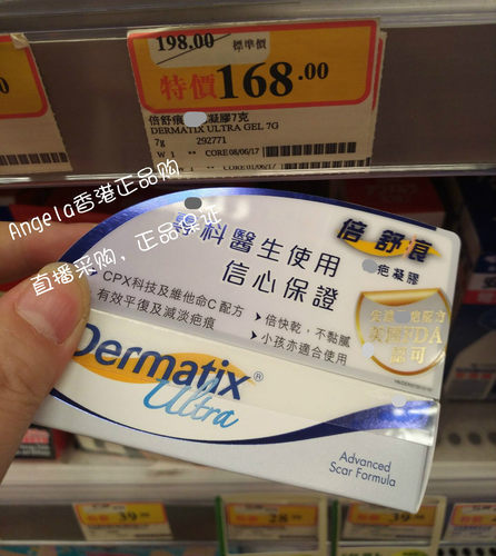 香港屈臣氏采购疤痕膏倍舒痕