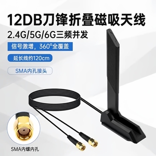 ROG主板WiFi天线全新 蓝牙双频华硕磁吸鲨鱼鳍WiFi6E 原装未拆封