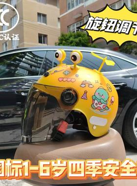 国标3C认证A类1-6岁儿童男孩女孩四季通用旋钮调摩托电动车安全盔