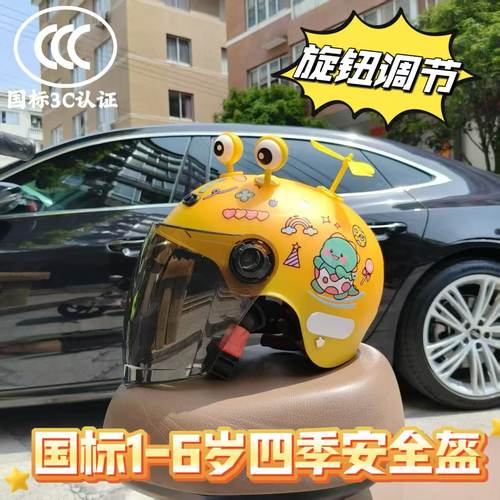 新国标3C认证儿童头盔四季安全帽