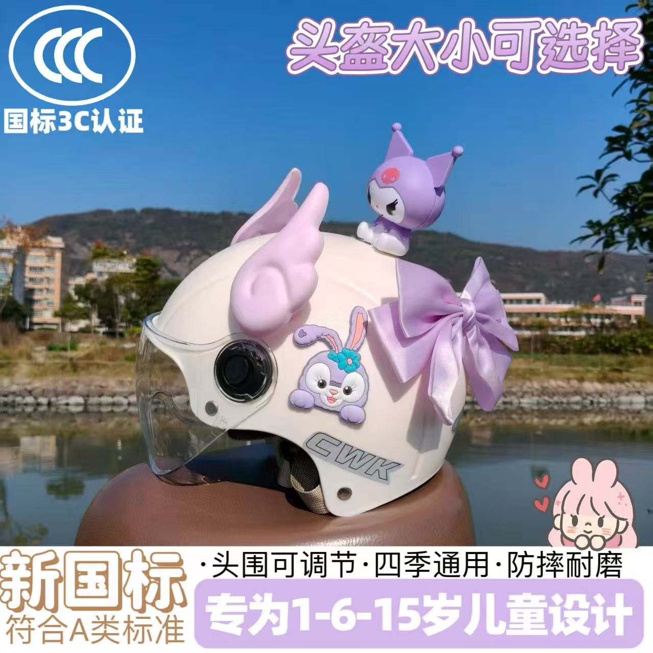 国标A类儿童电动车头盔四季通用