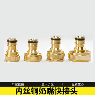 水枪水龙头外螺纹接头/微喷头/水管接头灌溉浇花内丝六分母牙奶嘴