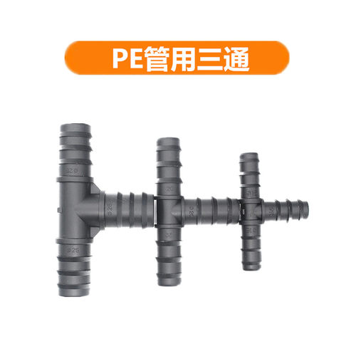 162025PE管三通微喷接头