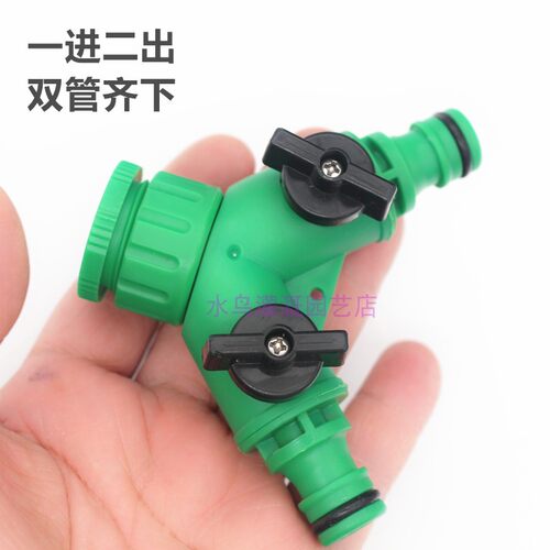 分流器园林灌溉分水接头