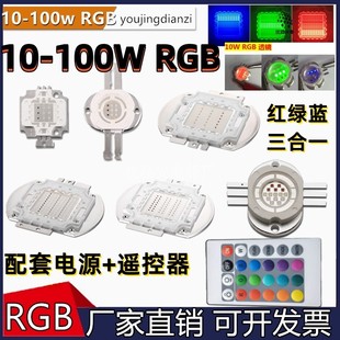 45W集成三合一全彩红绿蓝RGB灯珠带60度透镜舞台灯 15W 100W