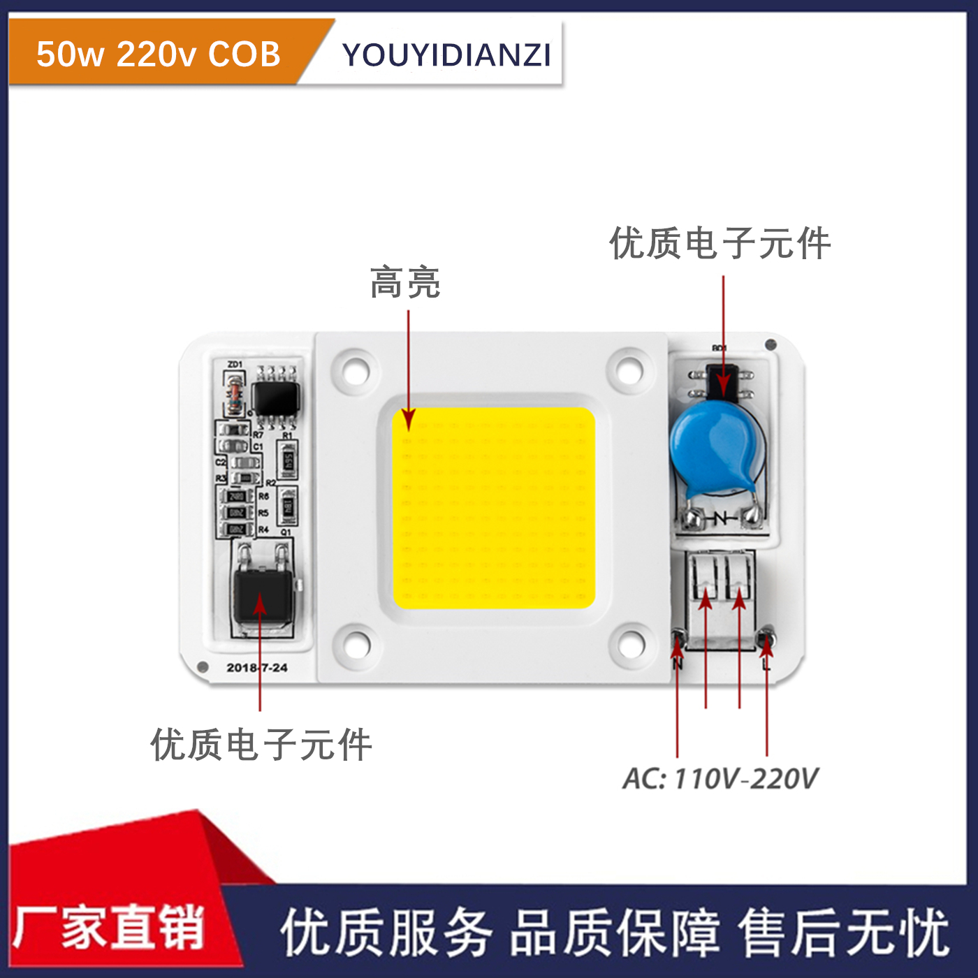 50W集成COB LED灯珠220V 免驱动 白 暖白 冷白 全光谱植物生长灯