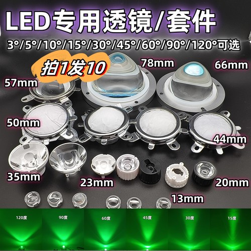 高透光光学透镜10-100mm多种尺寸