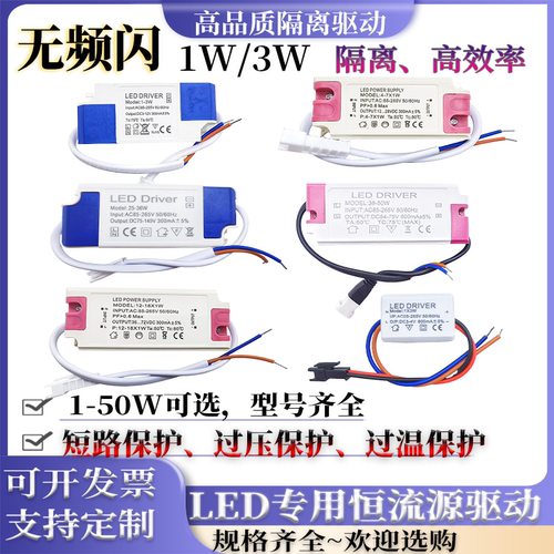 恒流源过温保护短路保护隔离驱动