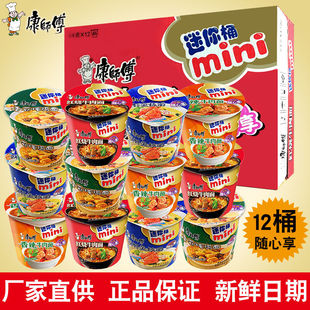 康师傅mini小桶装迷你随心杯面整箱12桶宿舍红烧牛肉方便泡面零食