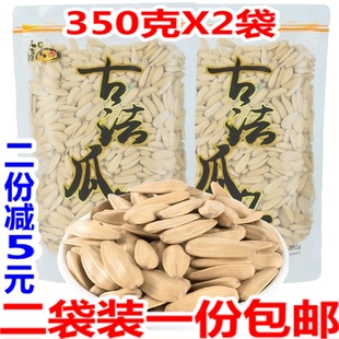 新品 锅香古法瓜子350g多味香瓜子网红葵花籽炒货白瓜子大颗粒 包邮