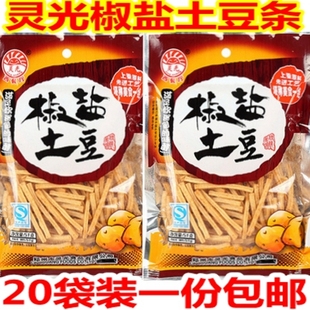 新品 38g油炸脆薯条小零食休闲小吃大礼包 特惠灵光椒盐土豆条30袋