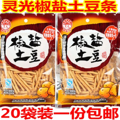特惠装灵光椒盐土豆条