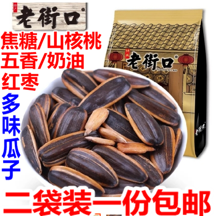 老街口瓜子袋装500g焦糖奶油多味